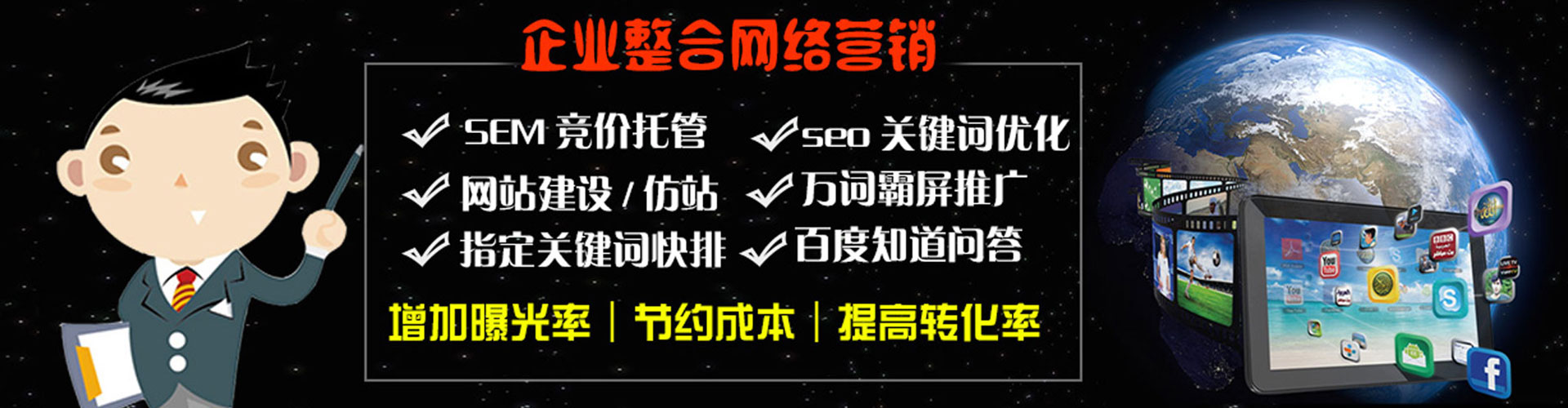 宁夏sem托管