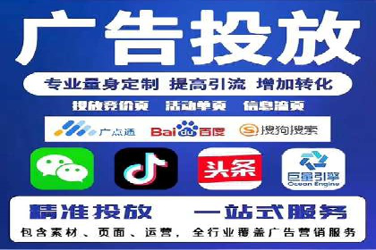 SEM竞价托管服务助力企业广告升级