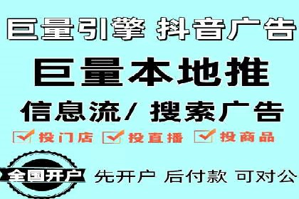 抖音广告案例：信息流广告的转化之道